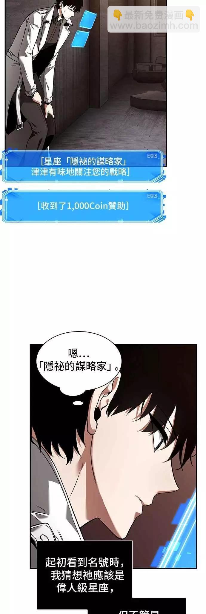 第92话 Ep.19 奇异点（6）4