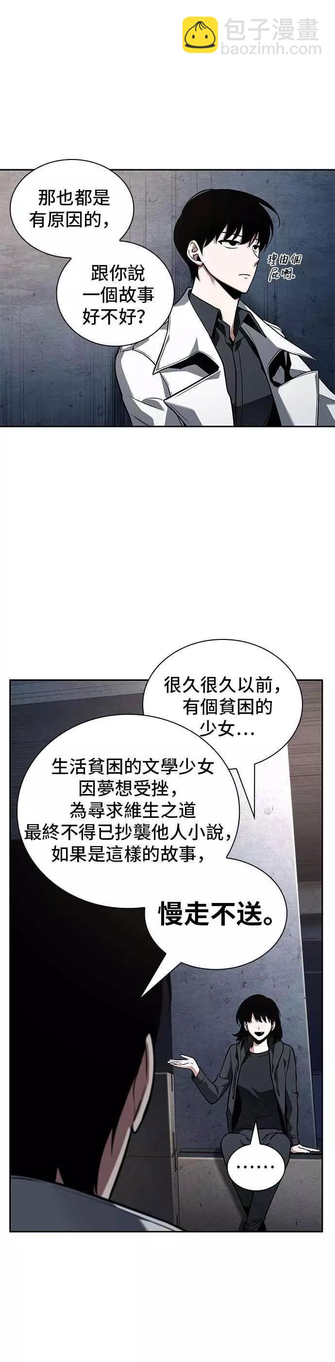 第92话 Ep.19 奇异点（6）44