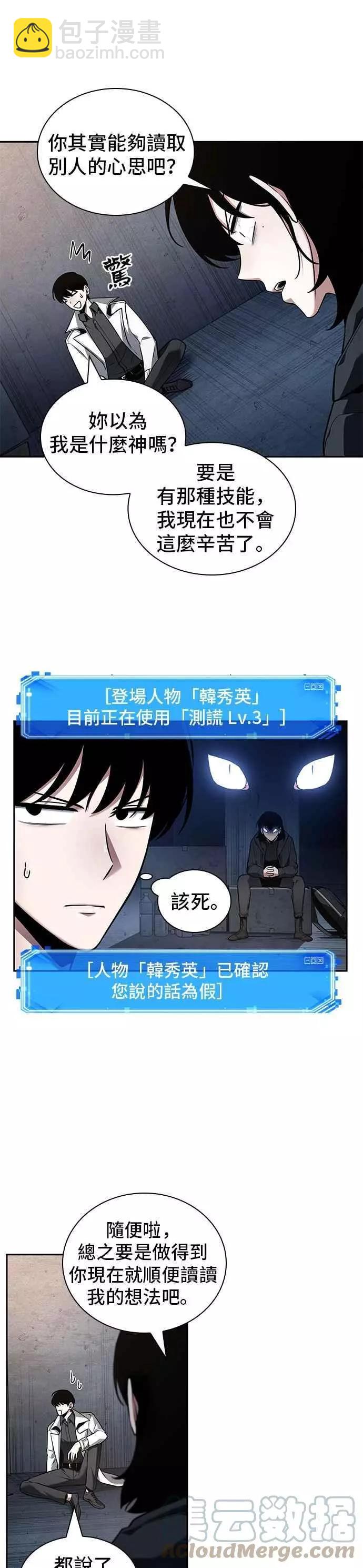 第92话 Ep.19 奇异点（6）45