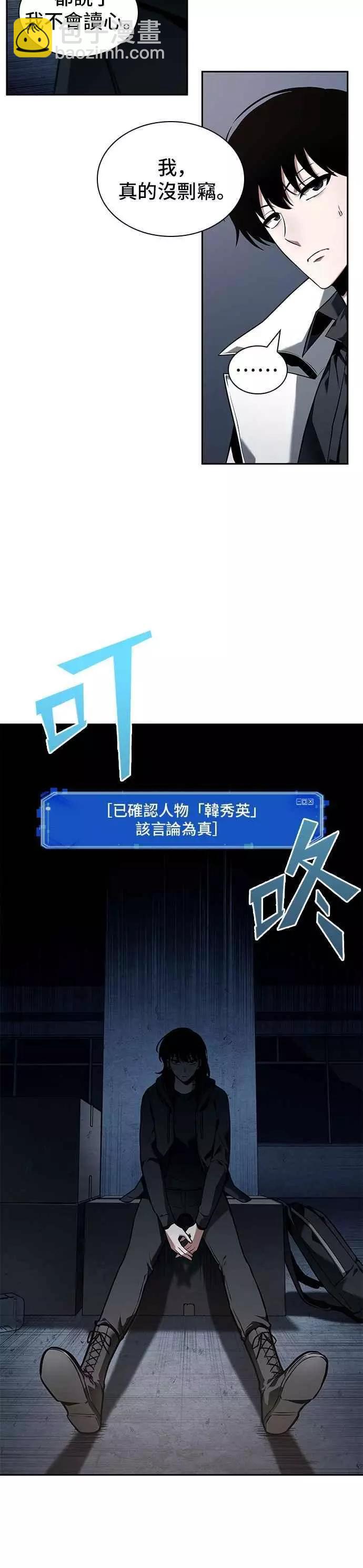第92话 Ep.19 奇异点（6）46