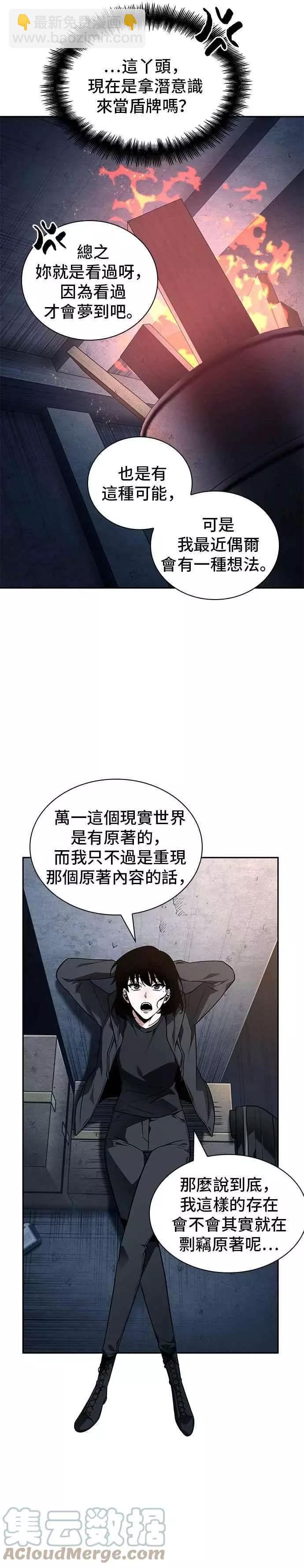 第92话 Ep.19 奇异点（6）48