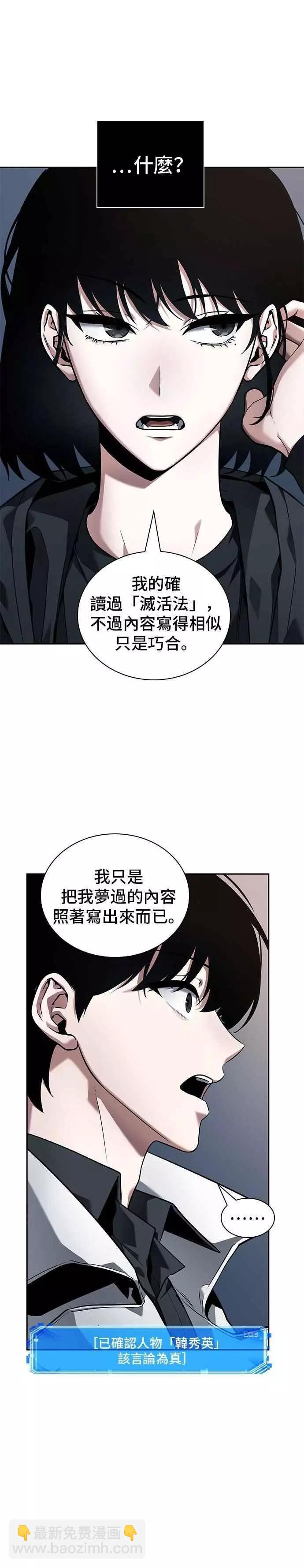 第92话 Ep.19 奇异点（6）51