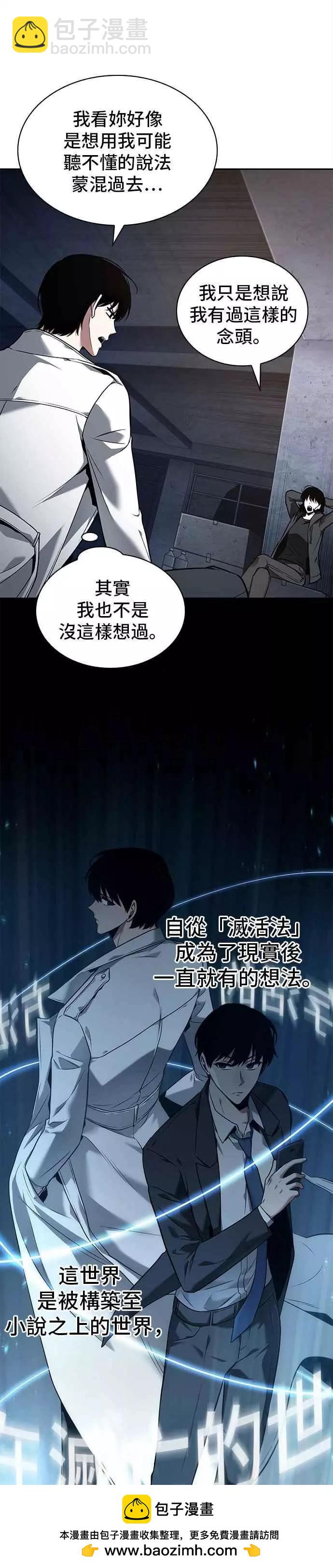 第92话 Ep.19 奇异点（6）53