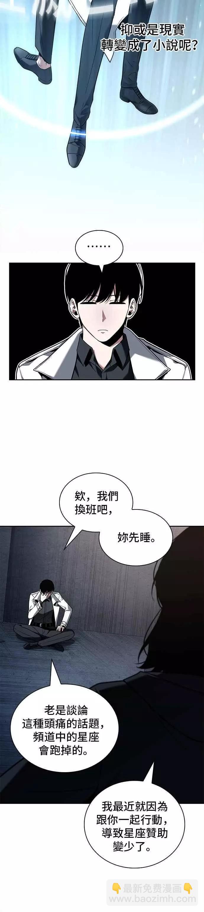 第92话 Ep.19 奇异点（6）54