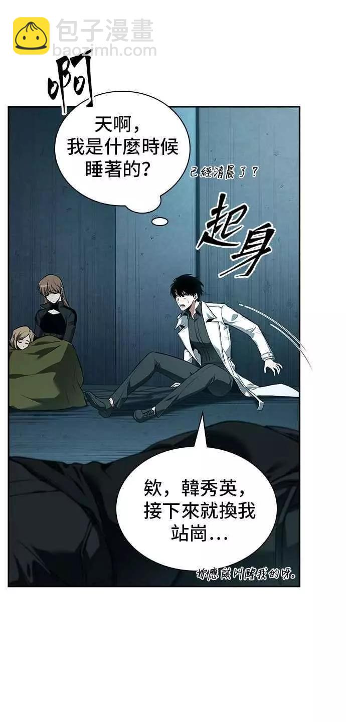 第92话 Ep.19 奇异点（6）59