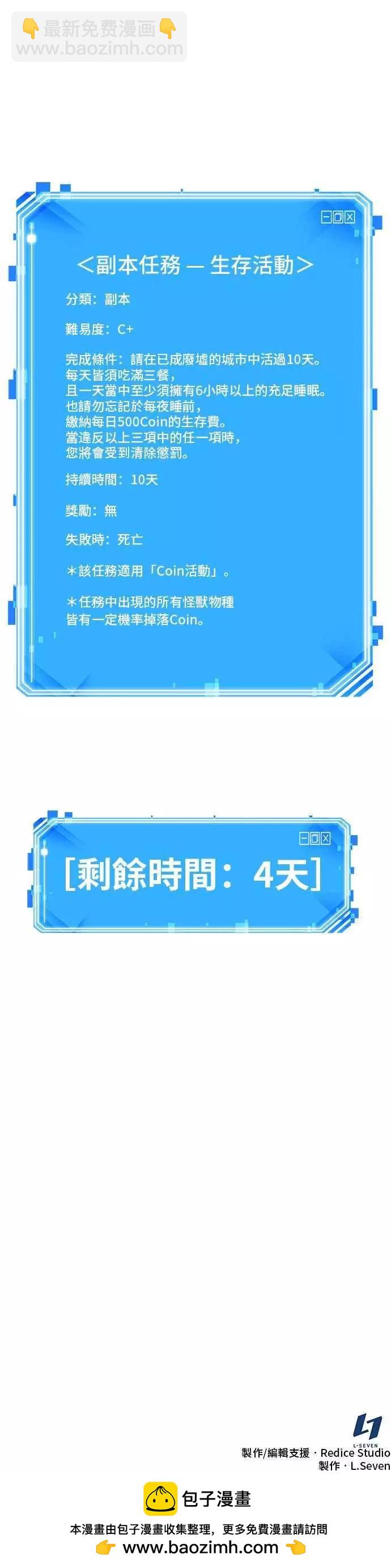 第92话 Ep.19 奇异点（6）63
