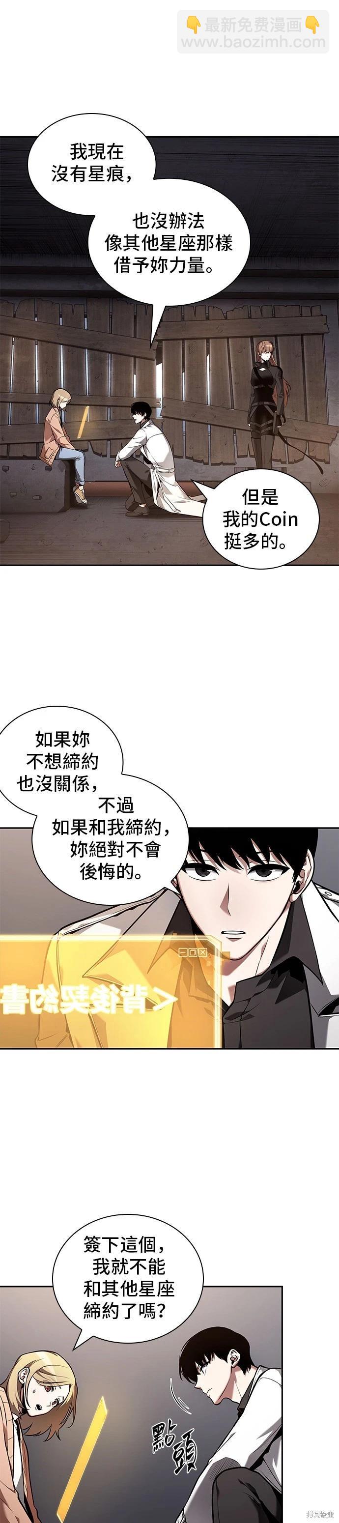 第93话23