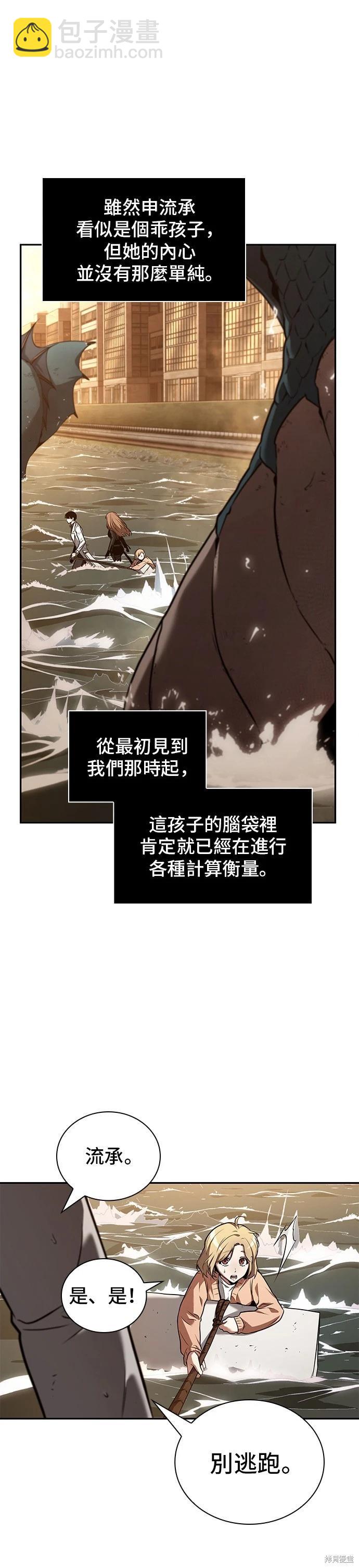 第93话36