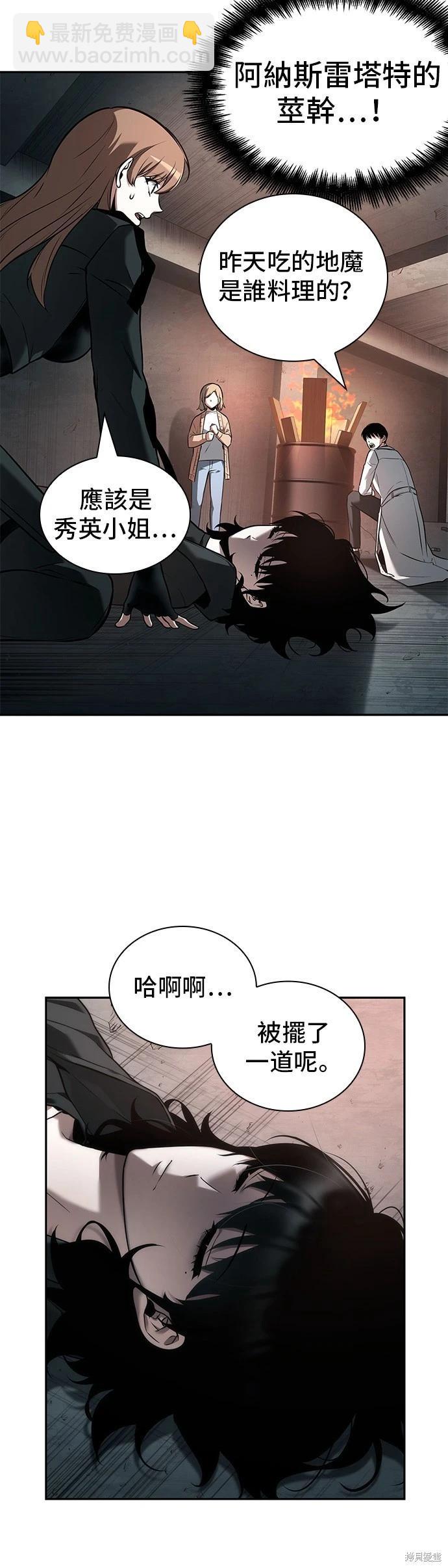 第93话8