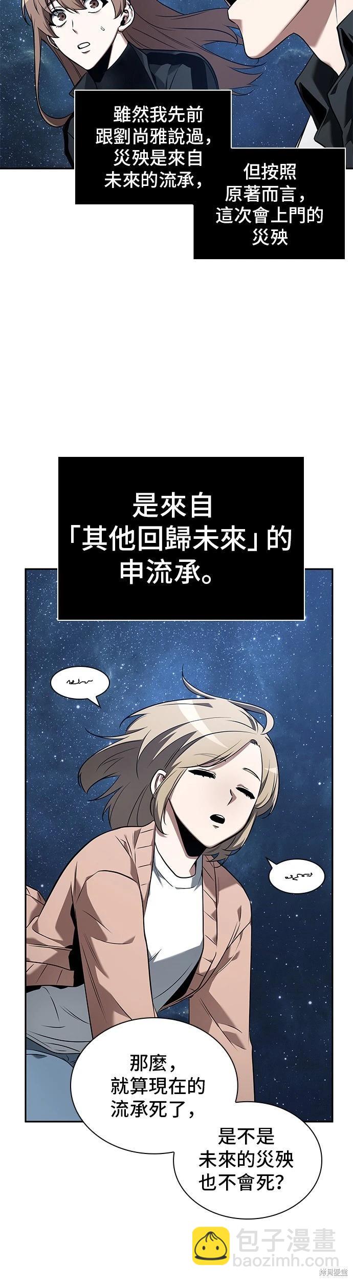 第94话38