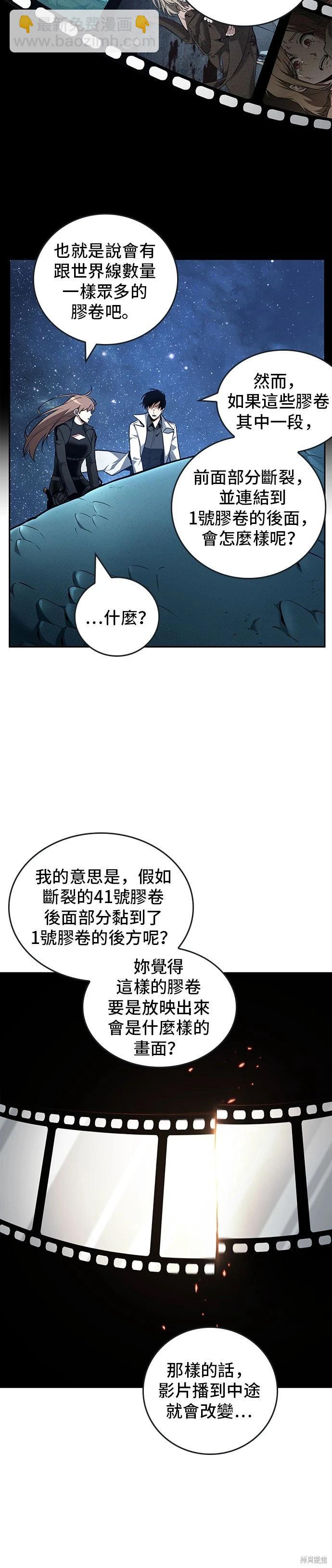 第94话40