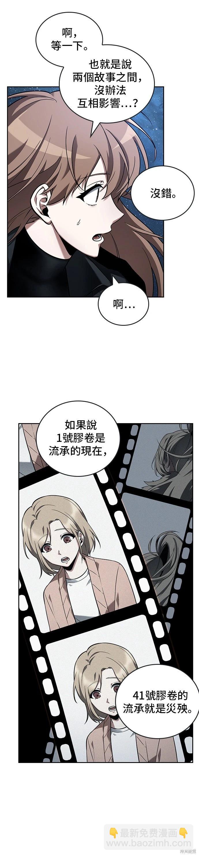 第94话41