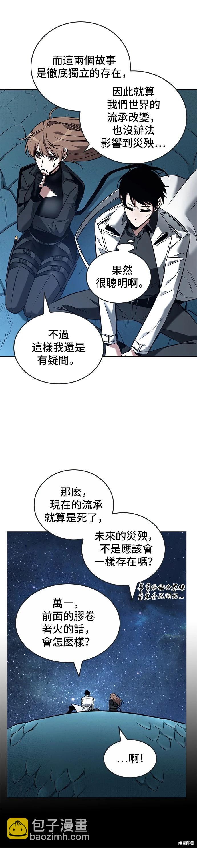 第94话42