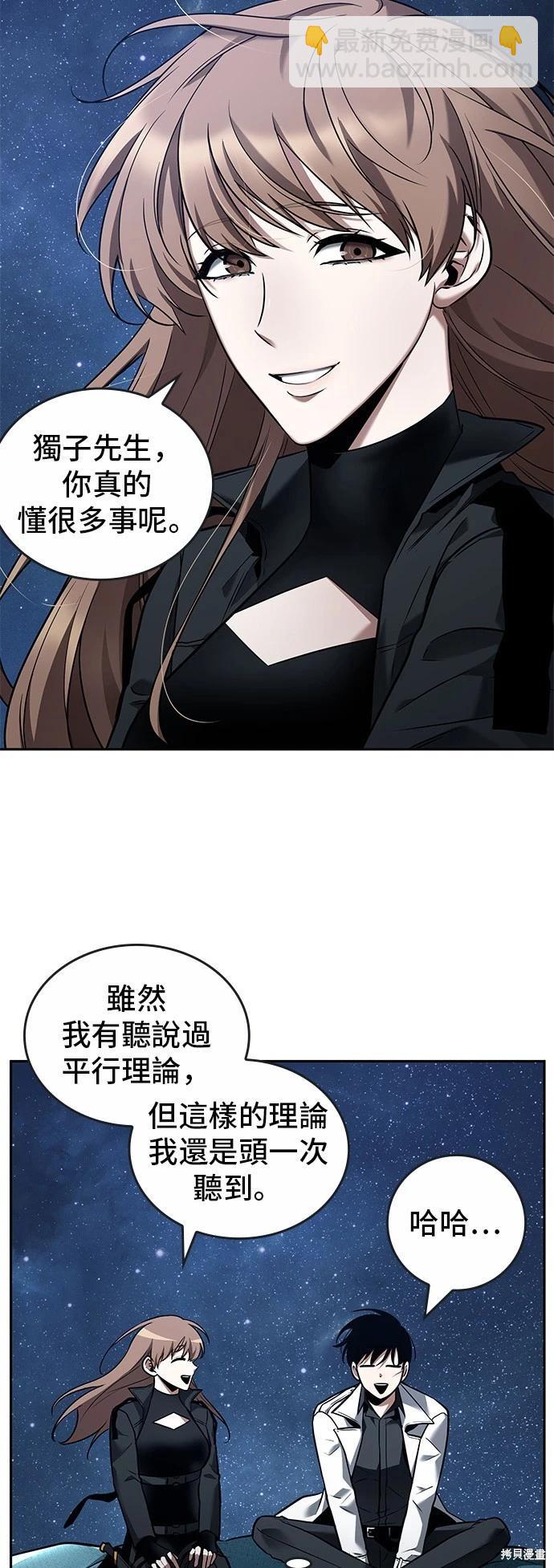 第94话45