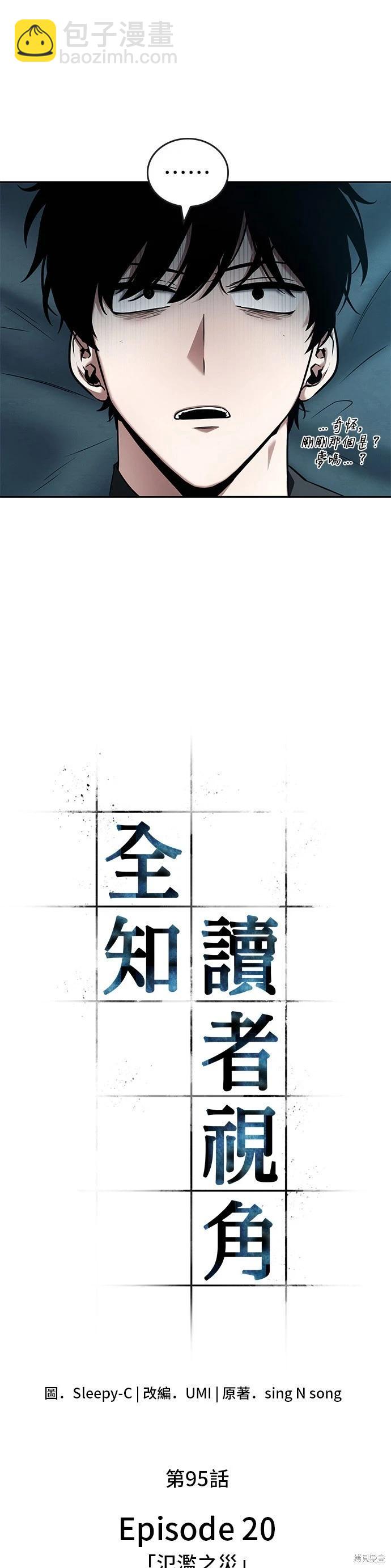 第95话32