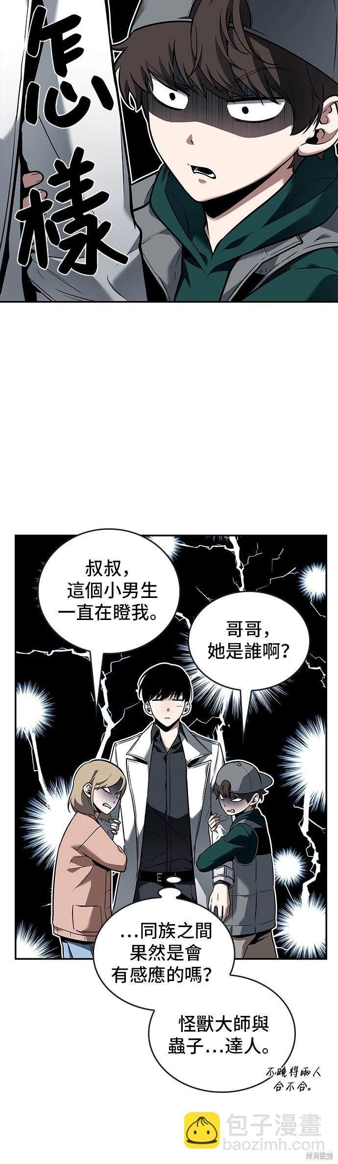 第95话4