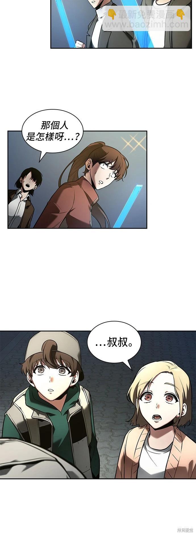 第96话3