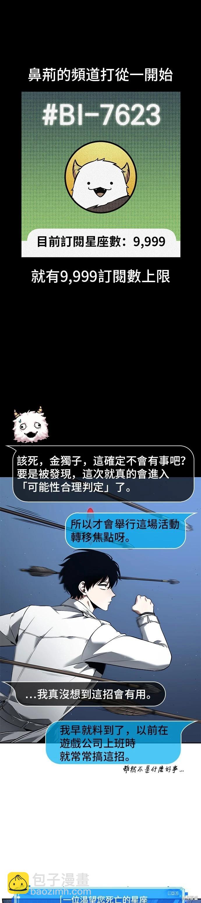 第96话54