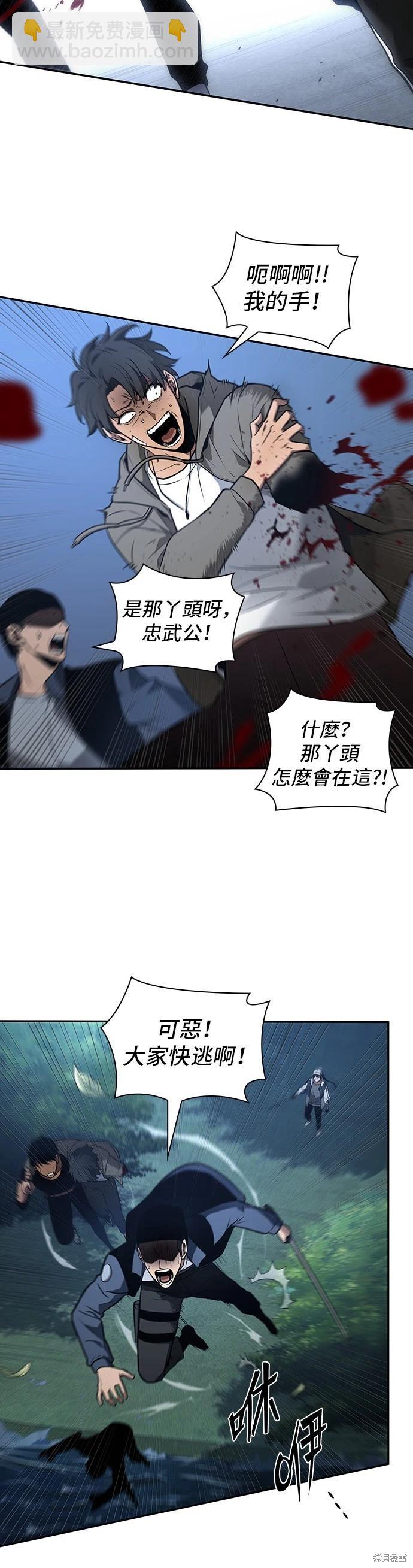 第97话20