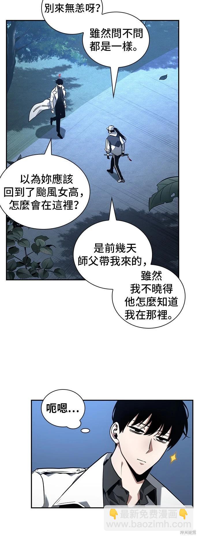 第97话24