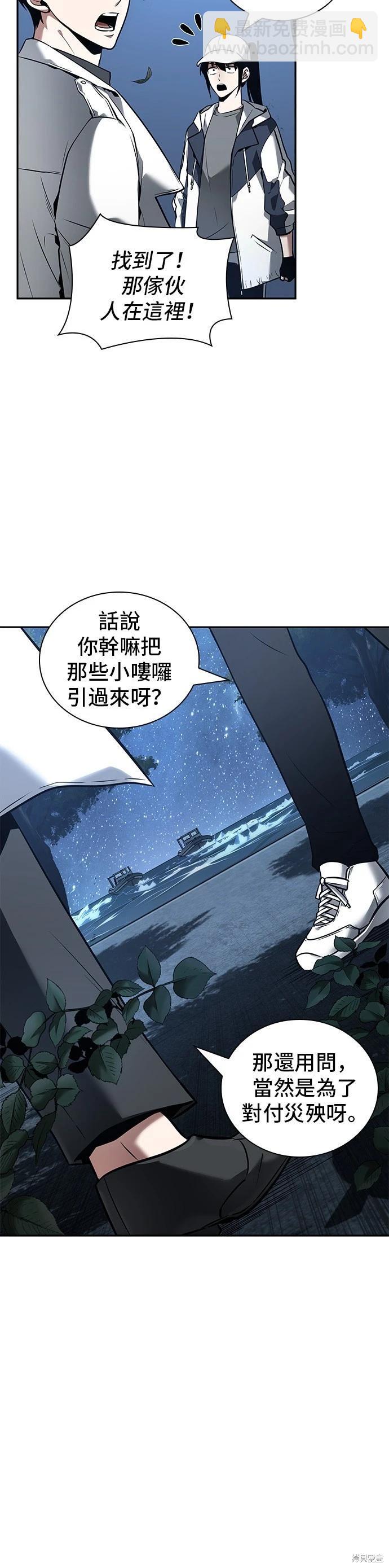 第97话26