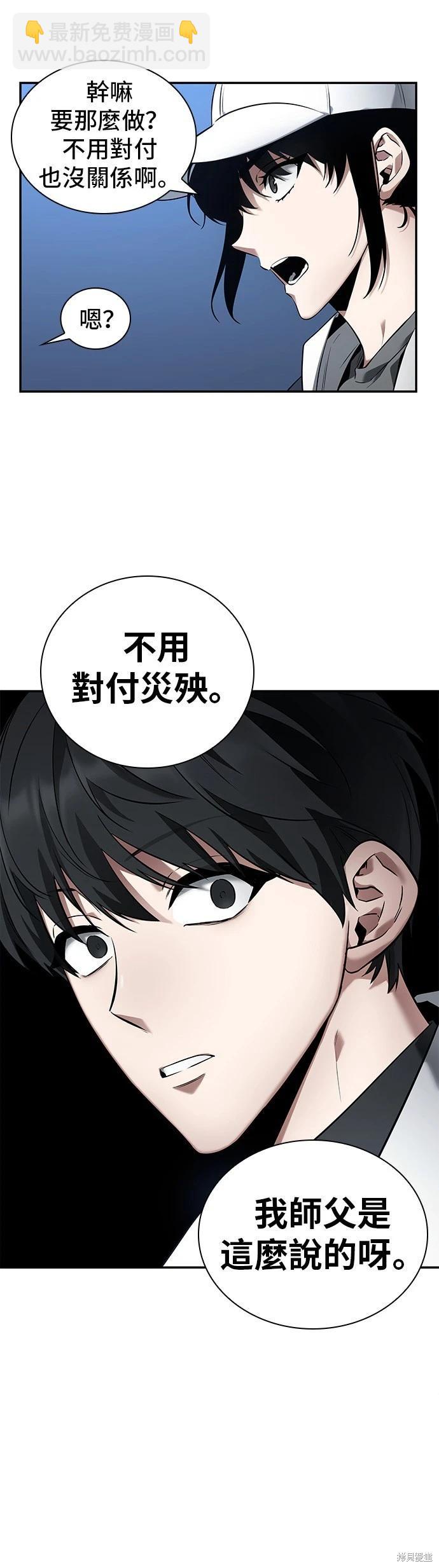 第97话27