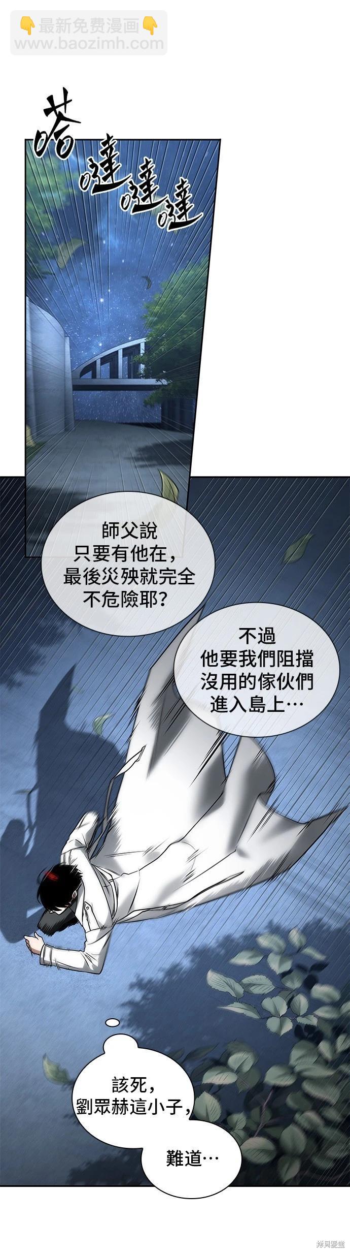 第97话28
