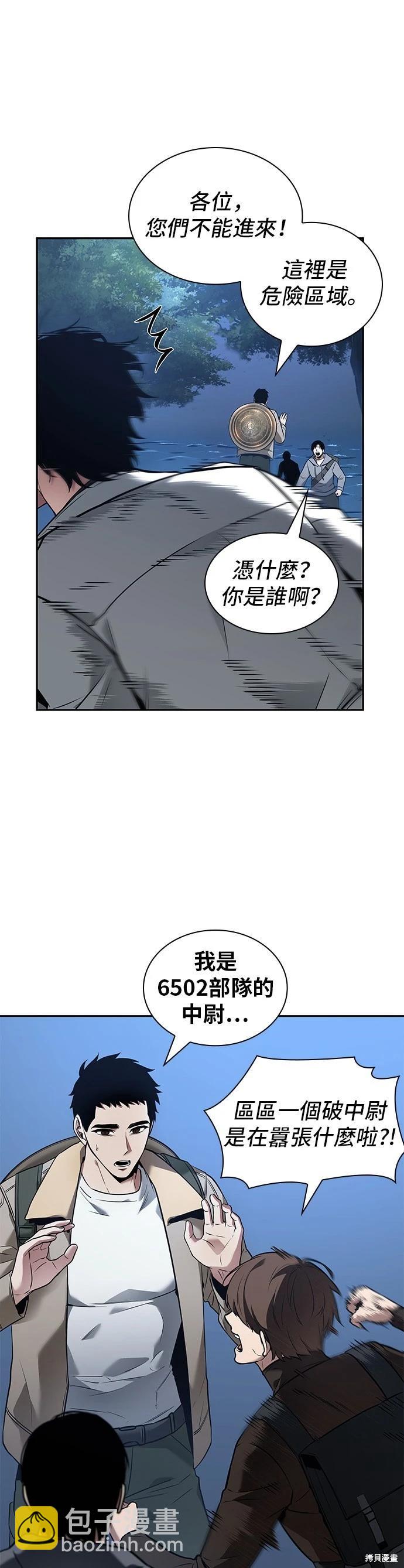 第97话29
