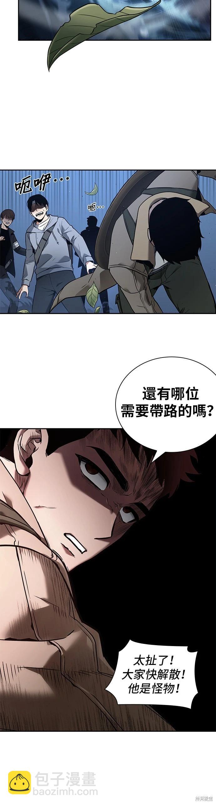 第97话32