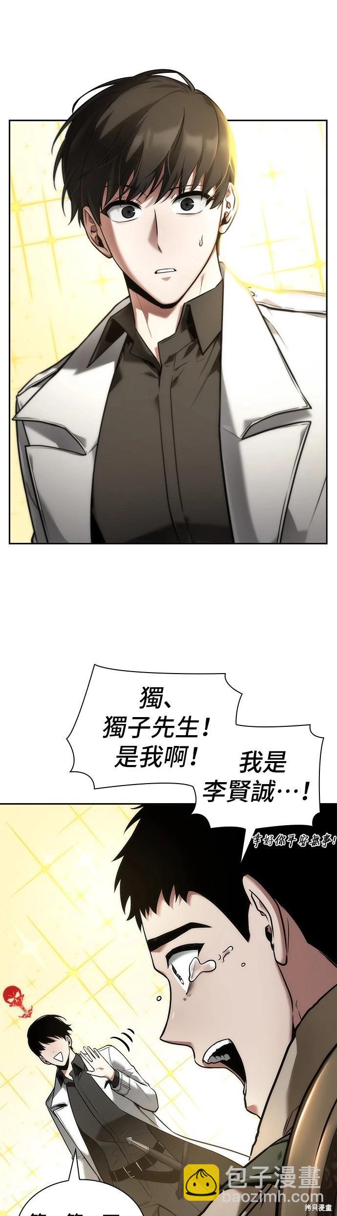 第97话35