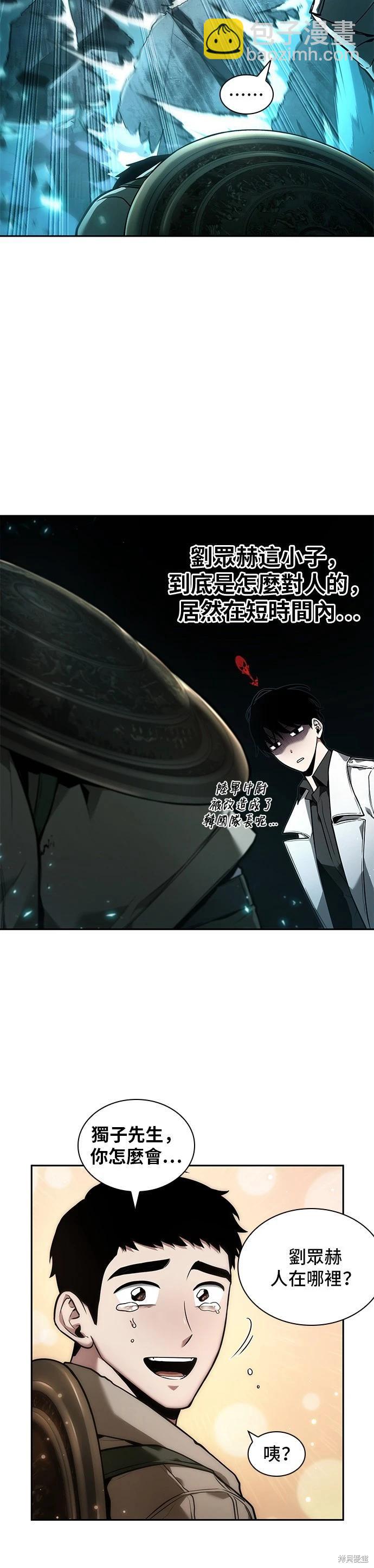 第97话38