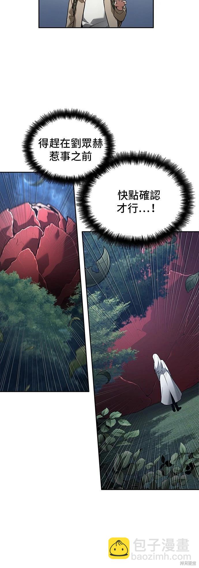第97话40