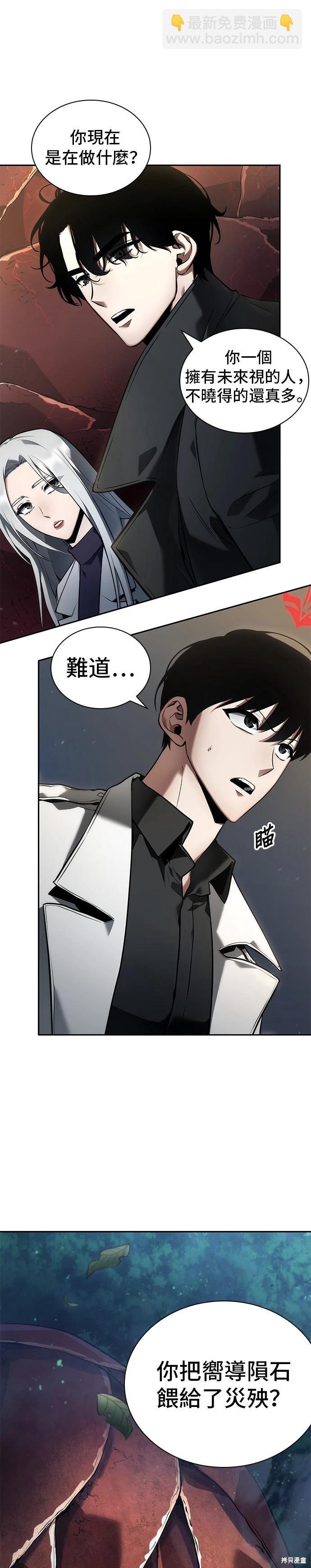 第97话43