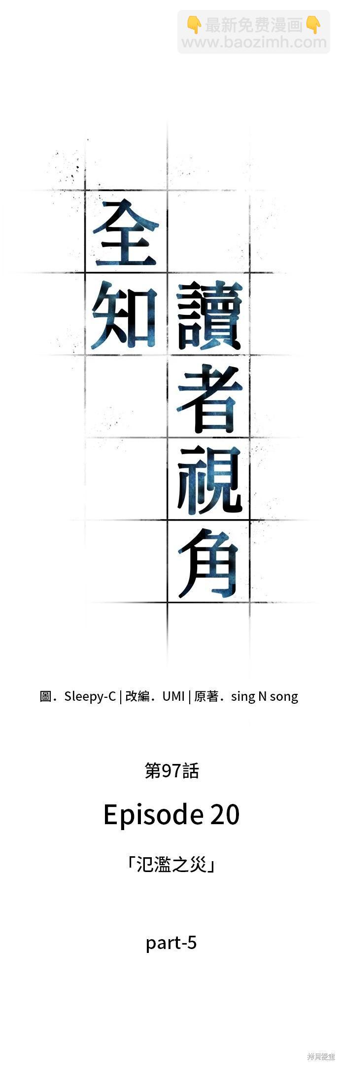 第97话8