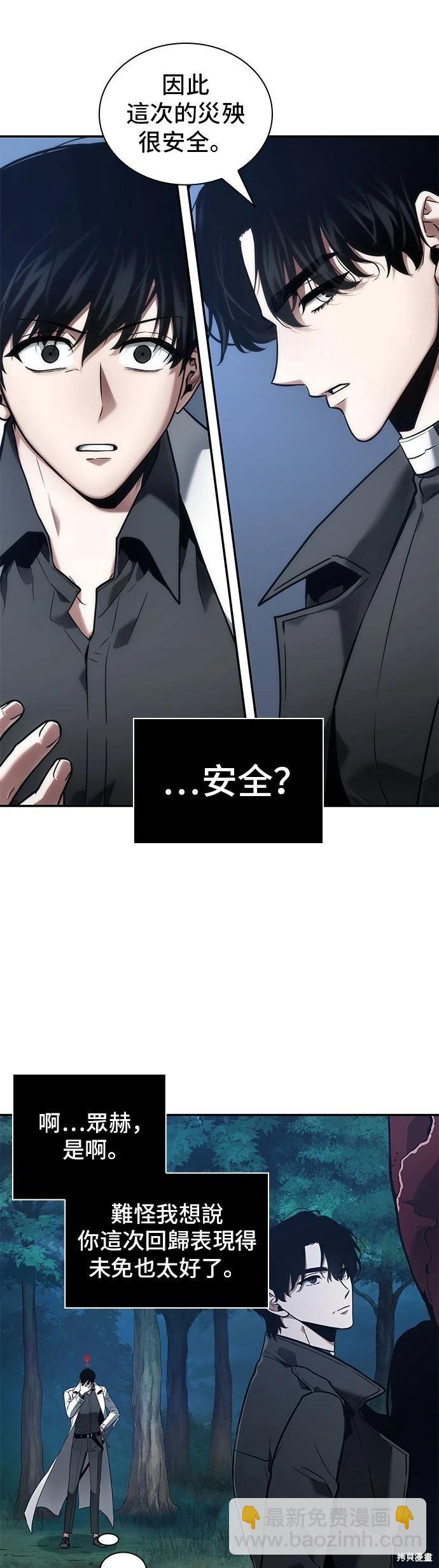 第98话2