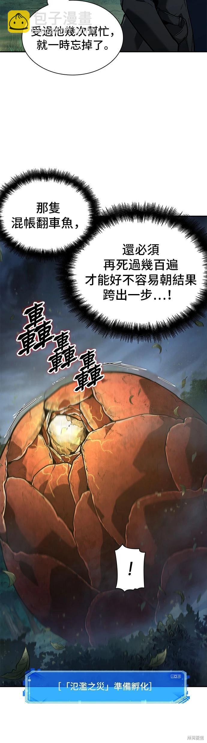 第98话3