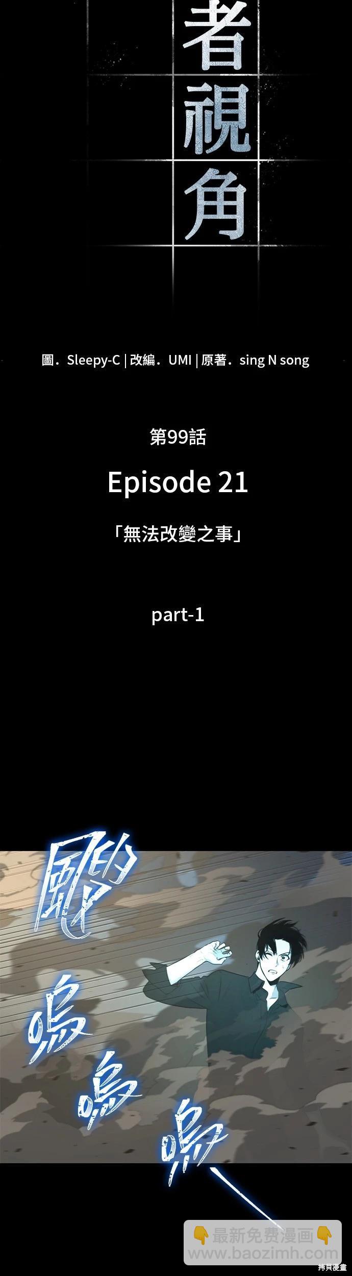 第99话11