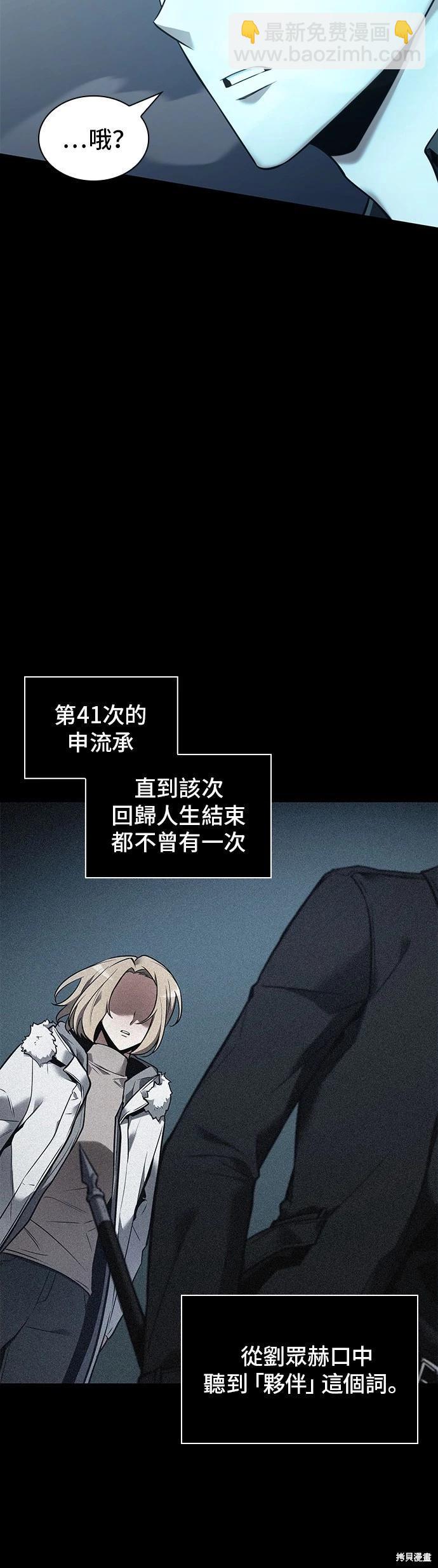 第99话21
