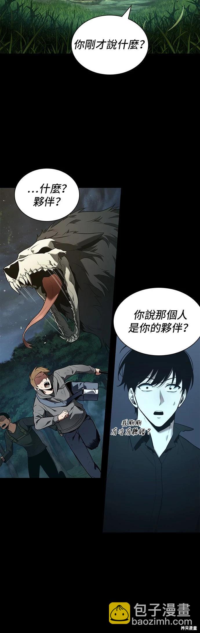 第99话23