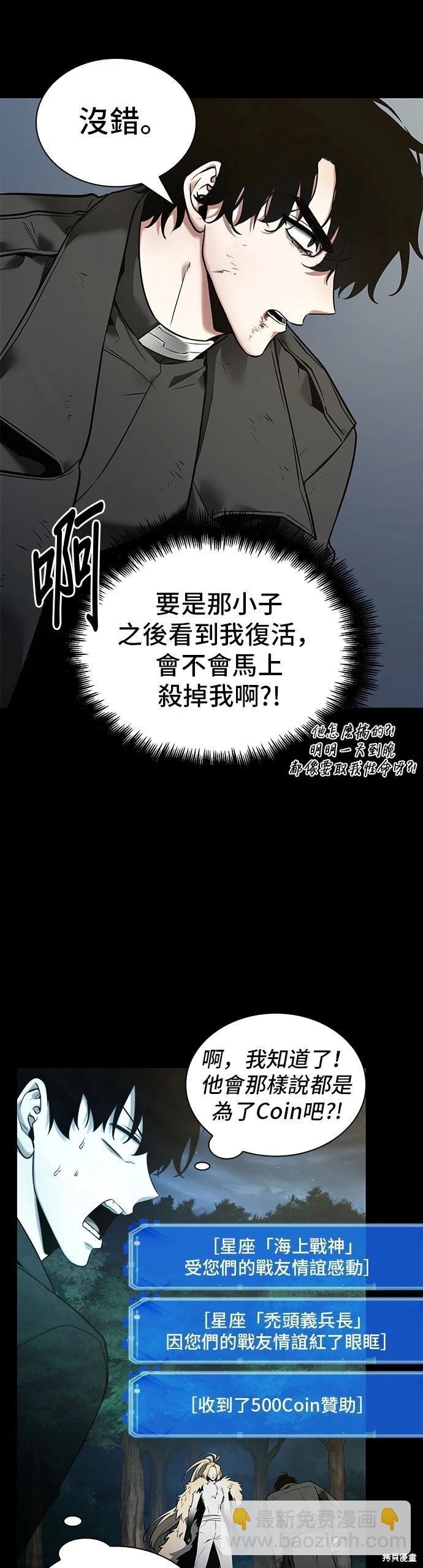 第99话24