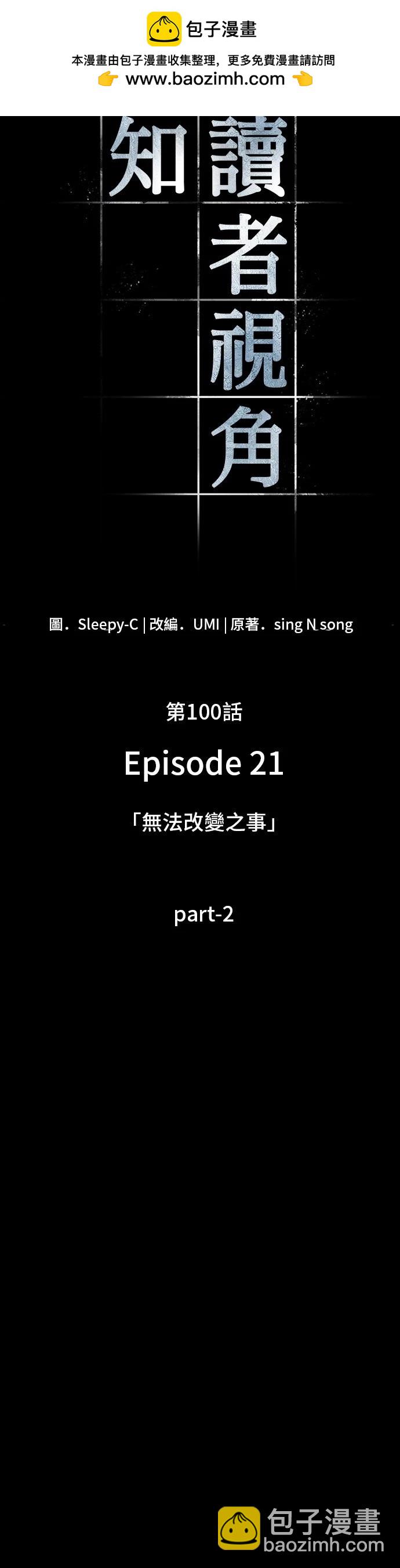第100话17