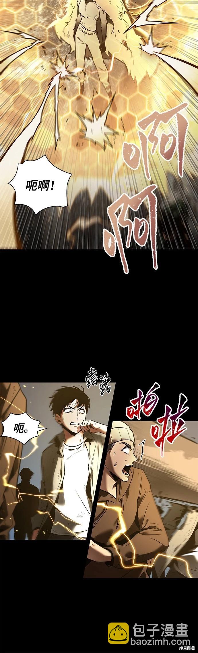 第100话44
