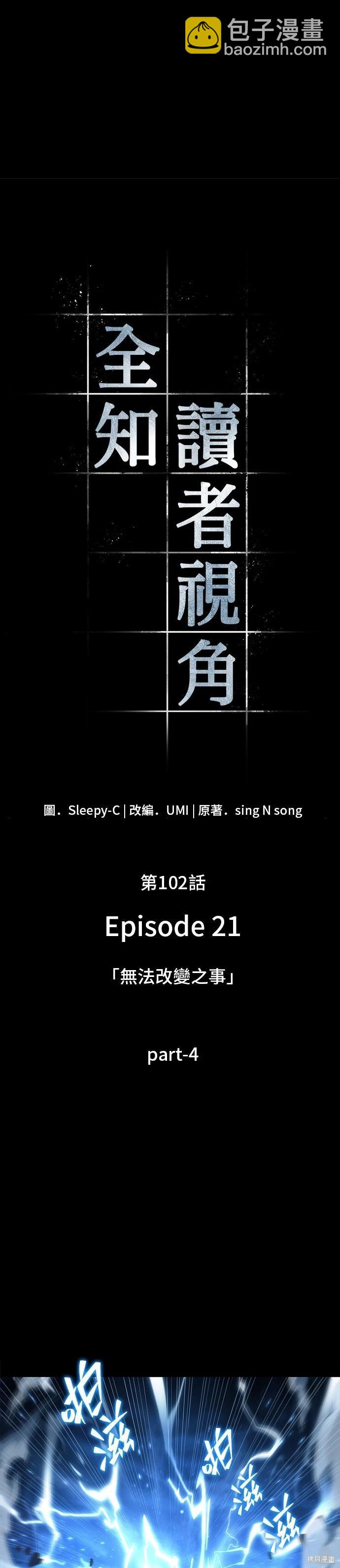 第102话4