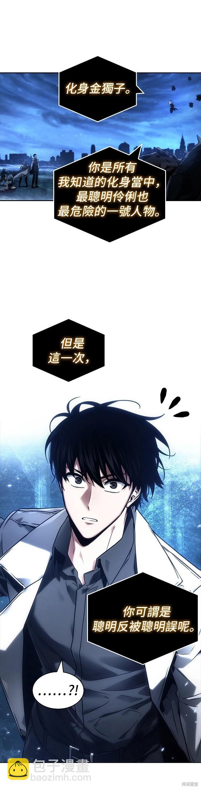 第104话4