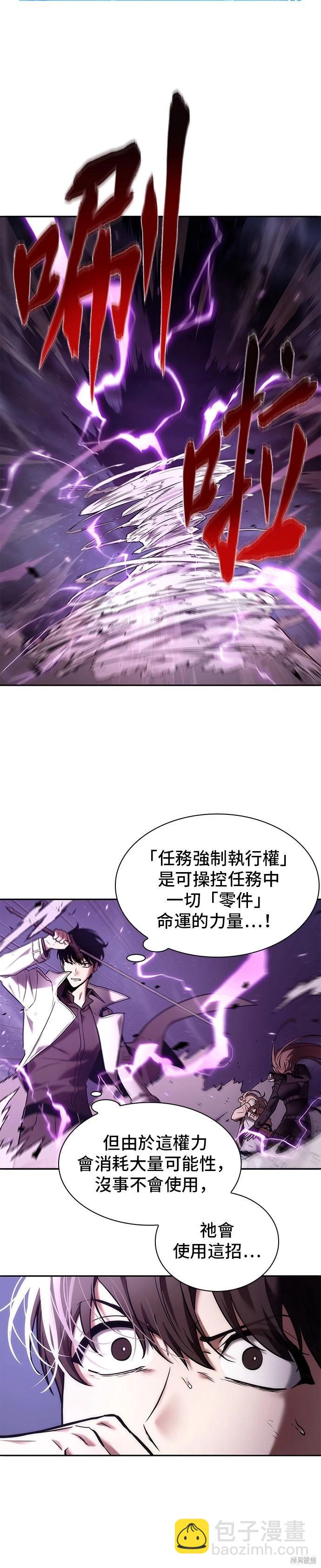 第104话9