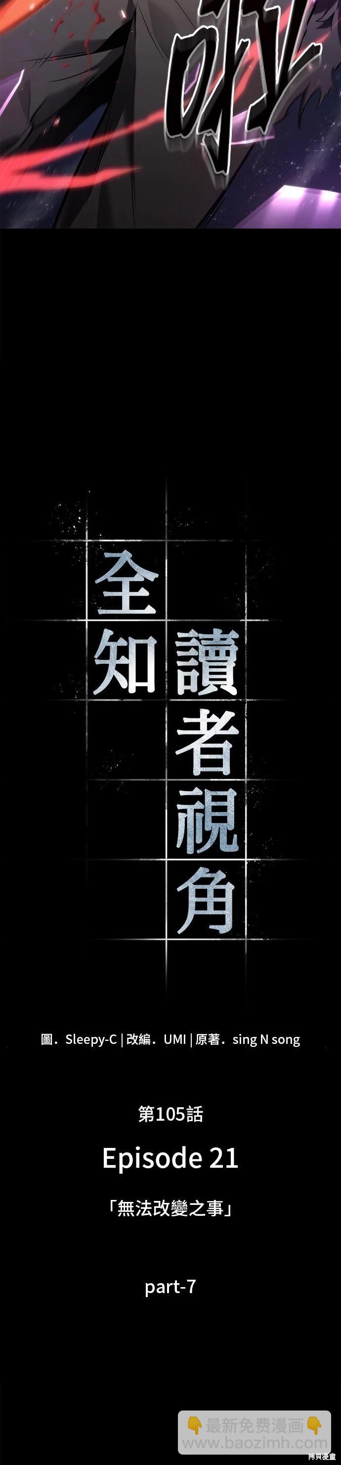第105话11