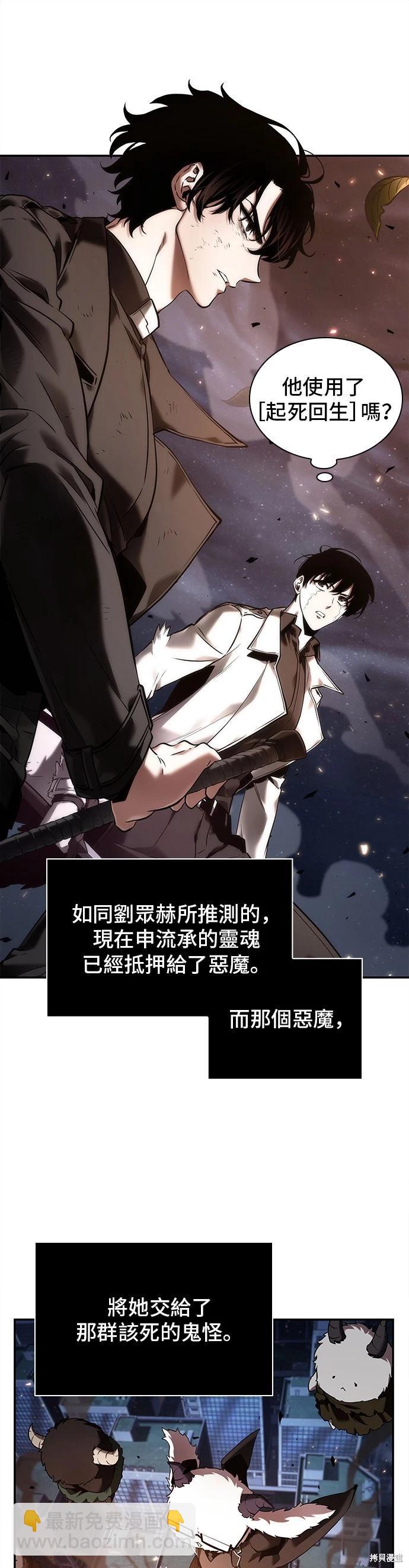 第105话29