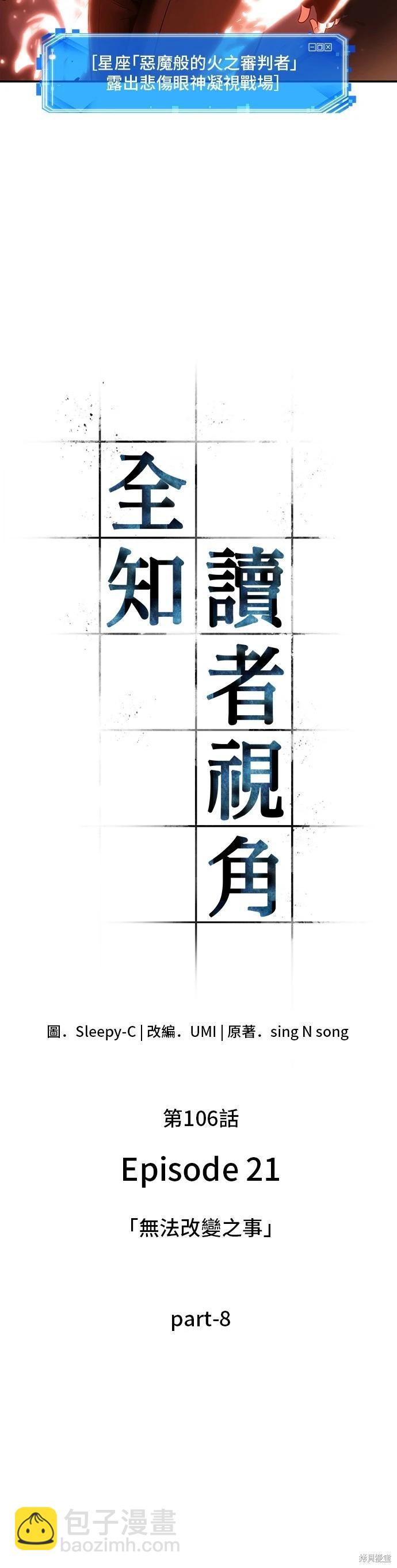 第106话20