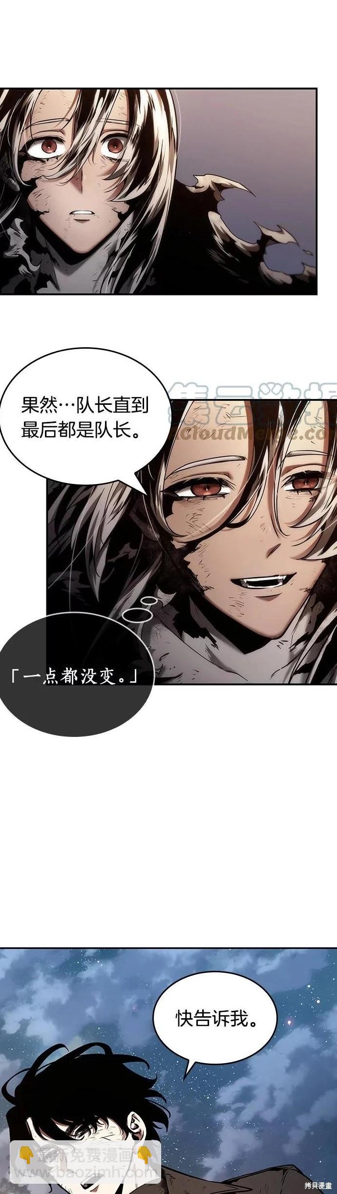 第107话8