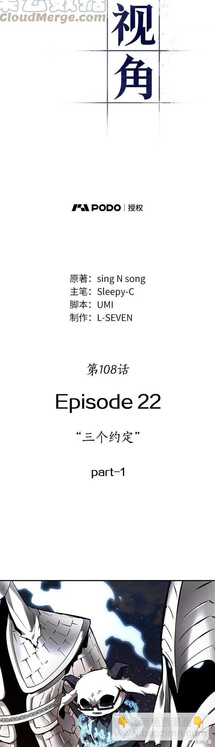 第108话24
